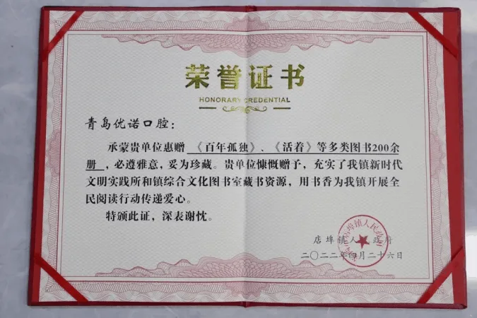 青岛市莱西区店埠镇人民政府 抗疫爱心企业