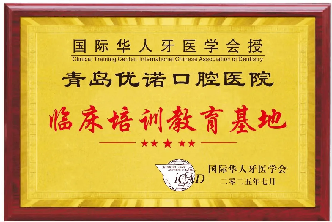 iCAD临床培训教育基地