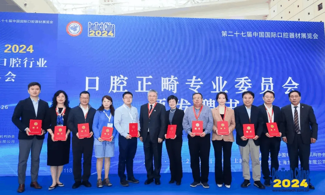 中国非公立医疗机构协会正畸副主委单位