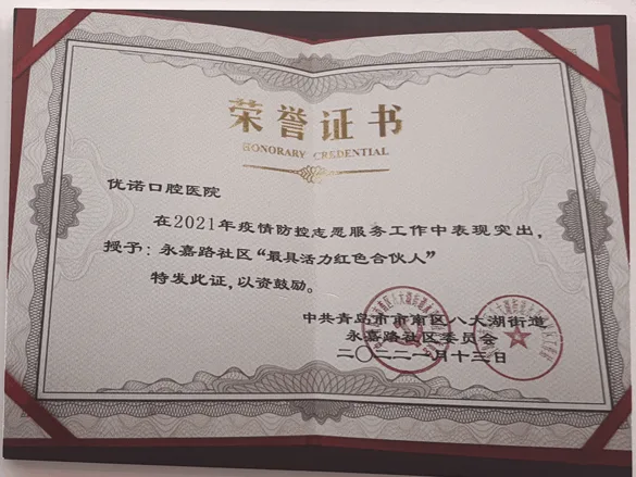 最具活力红色合伙人