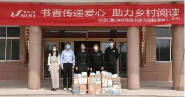 爱心捐赠