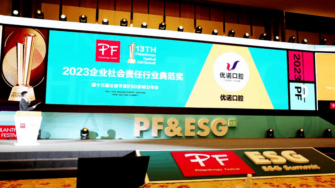 企业社会责任行业典范奖