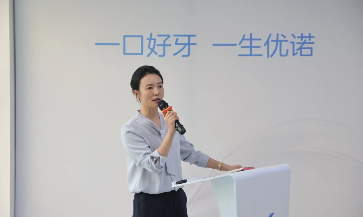 医疗至上 安字当先 优诺口腔医疗质控专业委员会正式成立