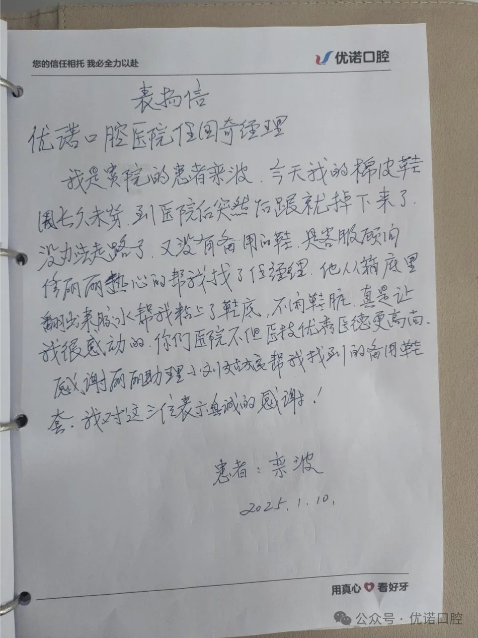 栾女士