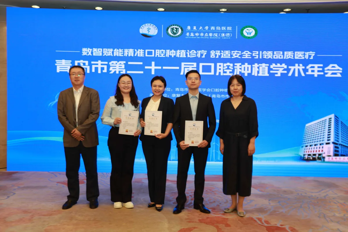 优诺口腔杨海青院长受邀出席“青岛市第二十一届口腔种植学术年会”并作课题分享